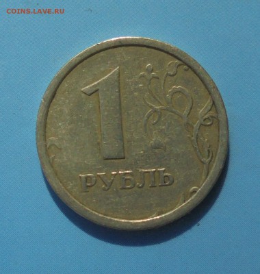 1 рубль 1997, широкий кант, до 24.03.2017(22:00МСК) - DSC00690.JPG