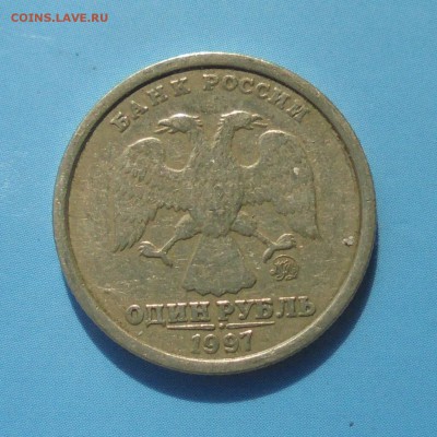 1 рубль 1997, широкий кант, до 24.03.2017(22:00МСК) - DSC00689.JPG