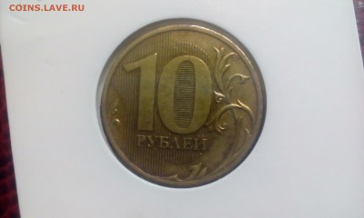 10 рублей 2010 спмд 1.4 - 1489905935393-2007726936