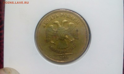 10 рублей 2010 спмд 1.4 - 1489905975923-2115084039