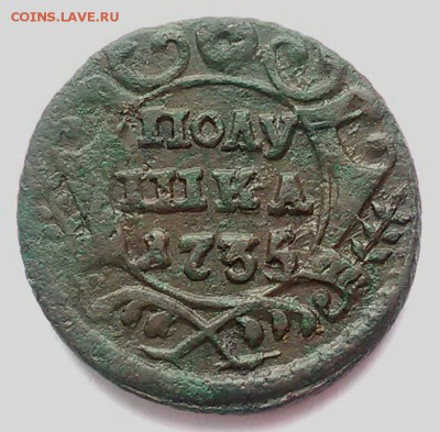 Полушка 1735 ( хорошая патина) - полушка 1735 1