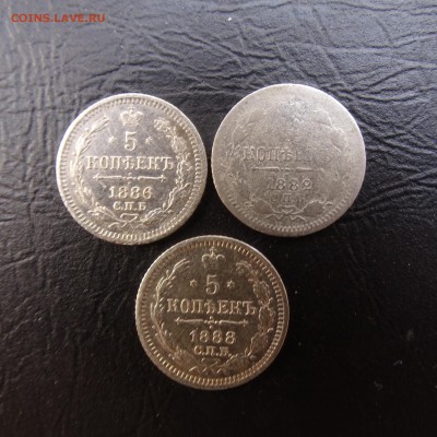 5 копеек 1882 ,86,88, до 25.03 22.00 по мск - DSC03816.JPG