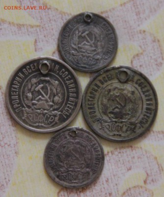 10 коп 1921-22,20коп 1921-22(отверстие) - IMG_9690[1]