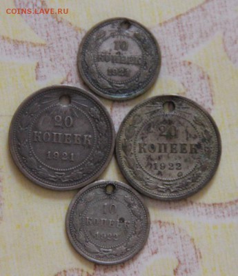 10 коп 1921-22,20коп 1921-22(отверстие) - IMG_9688[1]
