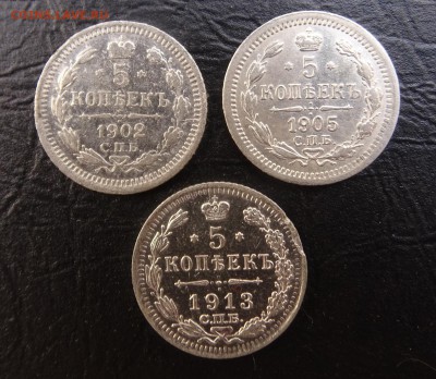5 копеек 1902 ,05,13 до 25.03 22.00 по мск - DSC03776.JPG