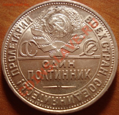 50 копеек 1926 г. - 11