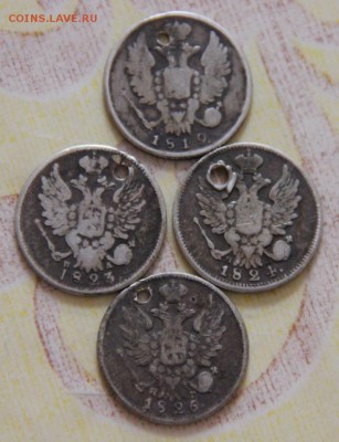 20коп.1819,1823,1824,1826(отверстие) - IMG_9686[1]