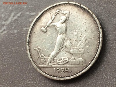 Полтинник 1924г(T P) - IMG_0584.JPG