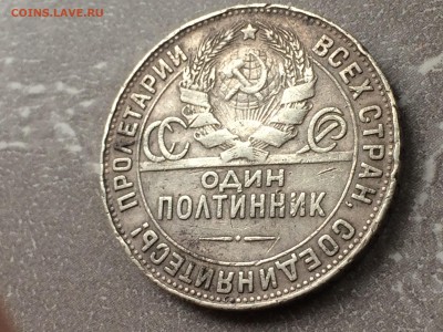 Полтинник 1924г(T P) - IMG_0589.JPG