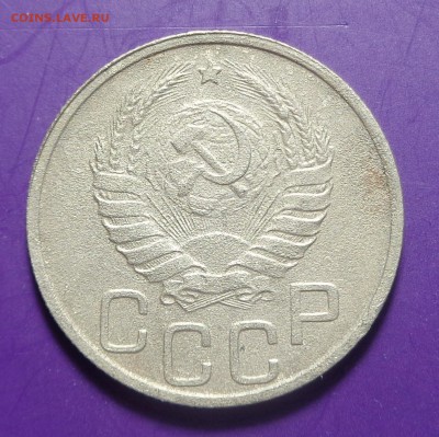 20 копеек 1943 года. ШТ-? - DSC02093.JPG