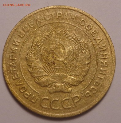 5 копеек 1927 года.Оценка. - DSC02075.JPG