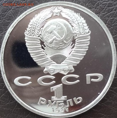 1 рубль "Барселона-Штанга"   до 23.03 - штанга а