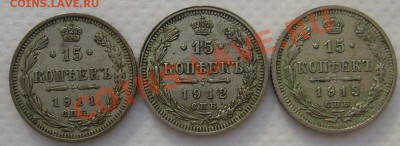 15 к 1911,15 к 1912,15 к 1913 до 6 января 21-00 мск - S6303351.JPG