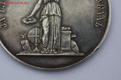 Наст. медаль "За благонравие и успехи в наукахъ". Оценка - IMG_8654.JPG
