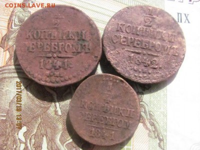 4 копейки 1841,1842г - копейки