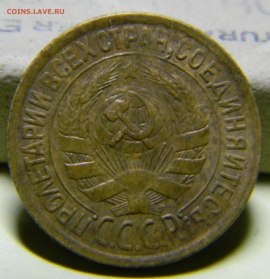 1 коп.1931,1938гг. и 2коп.1950г. до 23.03.17 в 22-00 - 33а(шт2).JPG