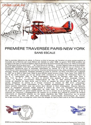 Франция 1980 СГ авиация - 73