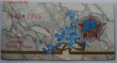50 лет Победы без конверта Оценка - DSC08070.JPG