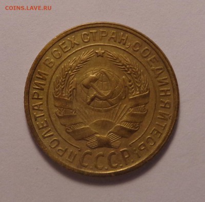 2 копейки 1929, 1935,1951 года. Окончание 23.03.2017 - DSC02087.JPG