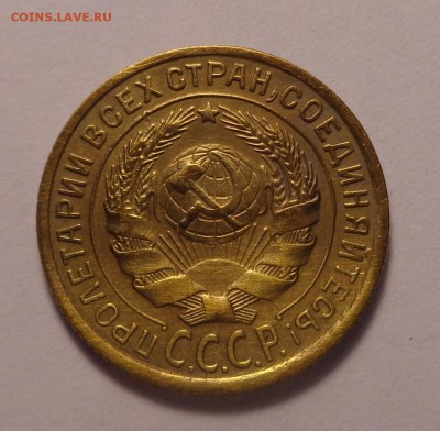2 копейки 1929, 1935,1951 года. Окончание 23.03.2017 - DSC02085.JPG
