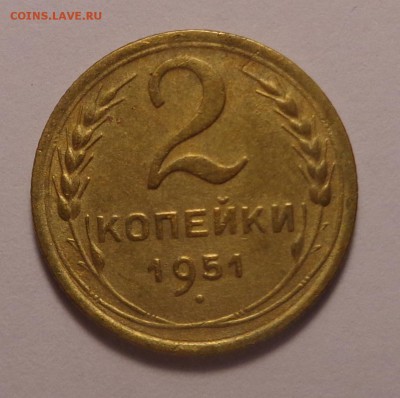 2 копейки 1929, 1935,1951 года. Окончание 23.03.2017 - DSC02080.JPG