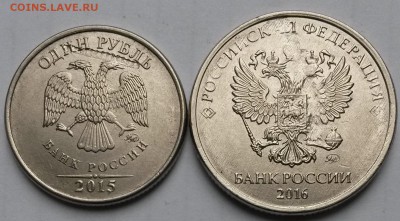 1 рубль 2015 года ММД. Брак? - 4