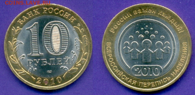 10 р. ПЕРЕПИСЬ НАСЕЛЕНИЯ 2010 г. до 24.03.17 в 22.00 МСК - Безымянный