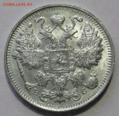 15 копеек 1917 - 2