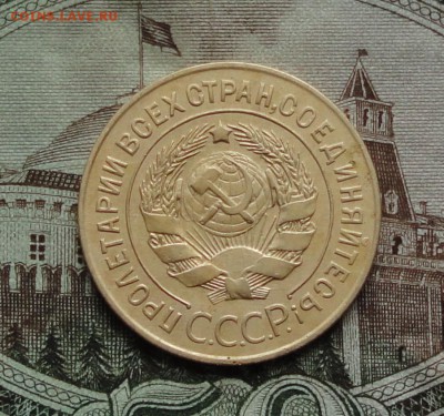 3 копейки 1927 года. - DSC05210.JPG
