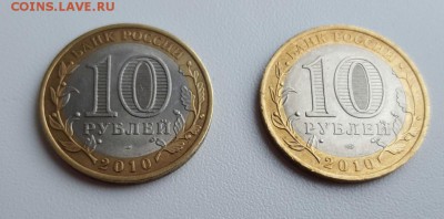 10 рублей ЯНАО - 12500р. - 20170319_103224
