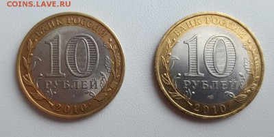 10 рублей ЯНАО - 12500р. - 20170319_103204