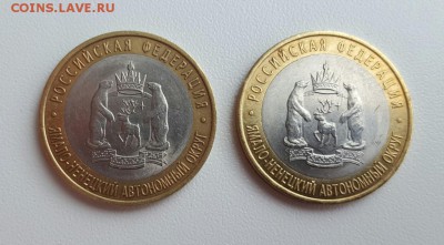 10 рублей ЯНАО - 12500р. - 20170319_103123