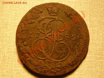 5 коп. 1785г. ЕМ до 21.00 09.02.2011 - P1030879.JPG