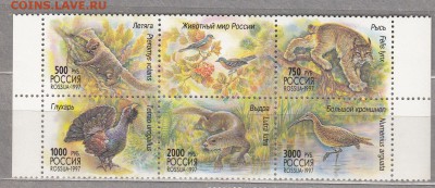 РФ 1997 фауна - 102