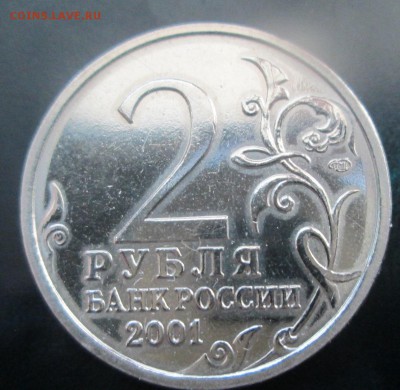 2р Гагарин,галтованная - IMG_3607.JPG