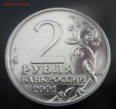 2р Гагарин,галтованная - IMG_3608.JPG