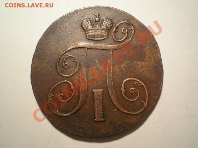 2 коп. 1798 ЕМ до 05.02.11. в 22.00 мв - P2030007.1