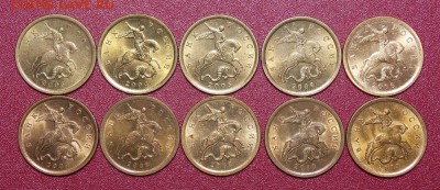 10 копеек 10 шт.(СП) штемпельные до 22.03.17 до 22-00 по мск - DSCN1083.JPG