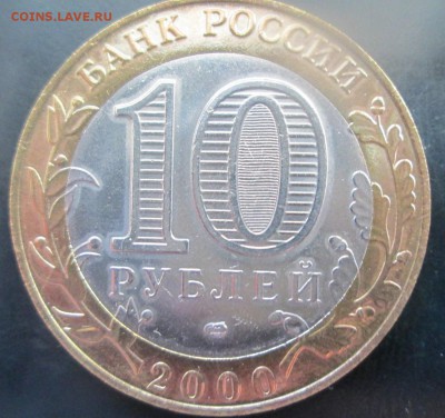 10р 55 лет Победы,галтованная - IMG_3611.JPG