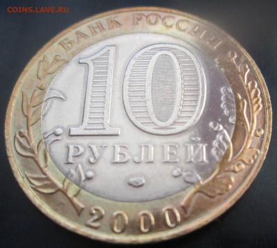 10р 55 лет Победы,галтованная - IMG_3613.JPG