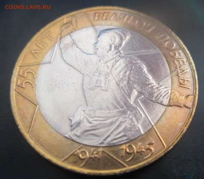 10р 55 лет Победы,галтованная - IMG_3615.JPG