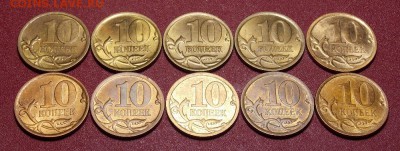 10 копеек 10 шт.(СП) штемпельные до 22.03.17 до 22-00 по мск - DSCN1107.JPG