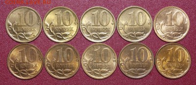 10 копеек 10 шт.(СП) штемпельные до 22.03.17 до 22-00 по мск - DSCN1109.JPG