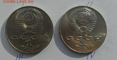 1руб Лебедев, Чайковский. Мешковые. - crop_165971463_G6fb9