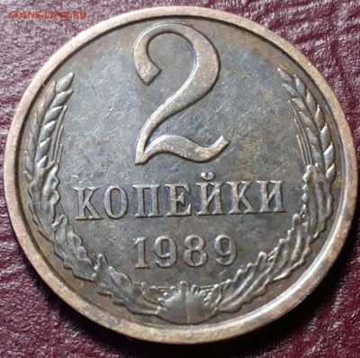 2 коп 1989г ЛМД с выпуклой звездой. - 20170319_165230-1
