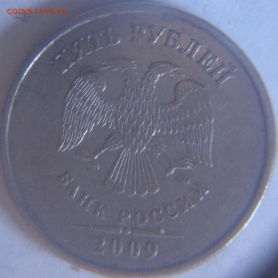 5 рублей 2009 ммд старые шт.А2,А3,А4,В,Г1,Г2 - Г1_thumb