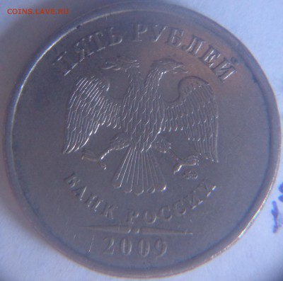 5 рублей 2009 ммд старые шт.А2,А3,А4,В,Г1,Г2 - А3_thumb
