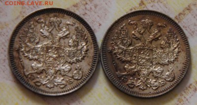 20 коп 1909,2шт. - IMG_9765[1]