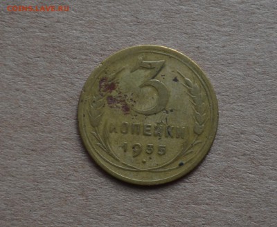 3 копейки 1935 года+ 19 монет ранних советов 22.03.2017 - DSC_0057.JPG