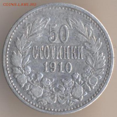 Болгария, двулевки 1941 и 43 - 43